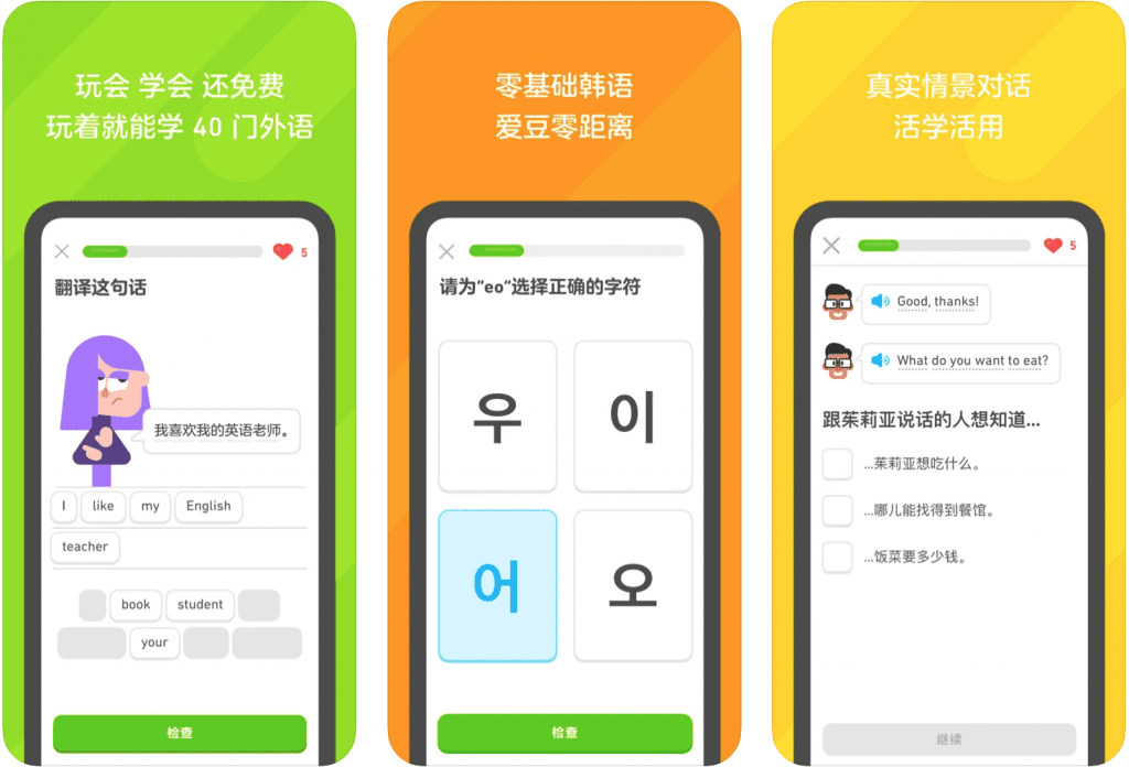 The Best Apps for Learning English in China — Class Central