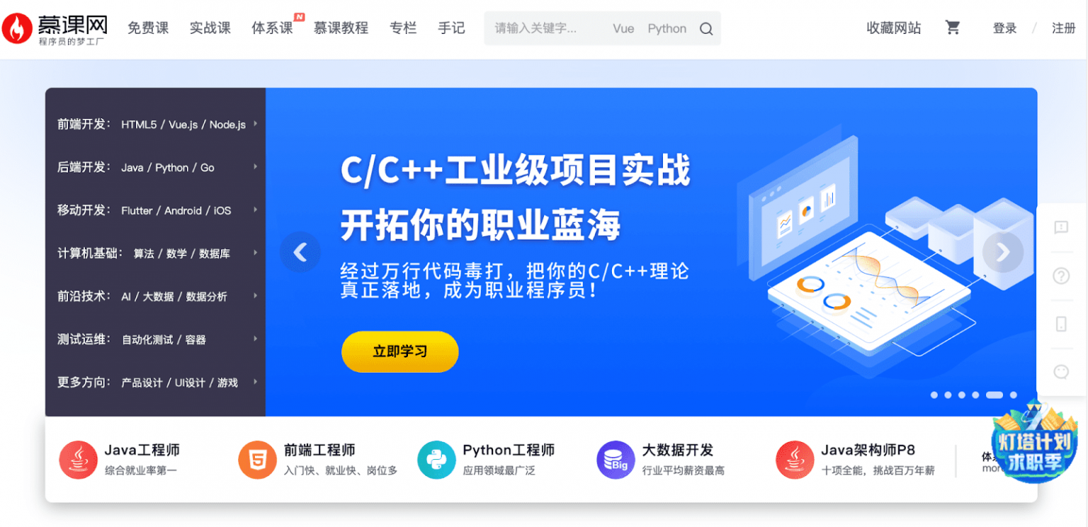 Massive List of Online Learning Platforms in China — Class Central